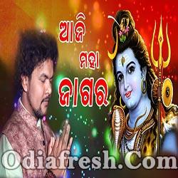 Aji Maha Jagara - Jagar Special Song by P K